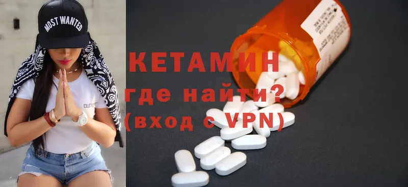 Кетамин ketamine  Карачев 