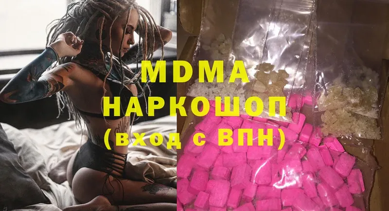 MDMA кристаллы Карачев